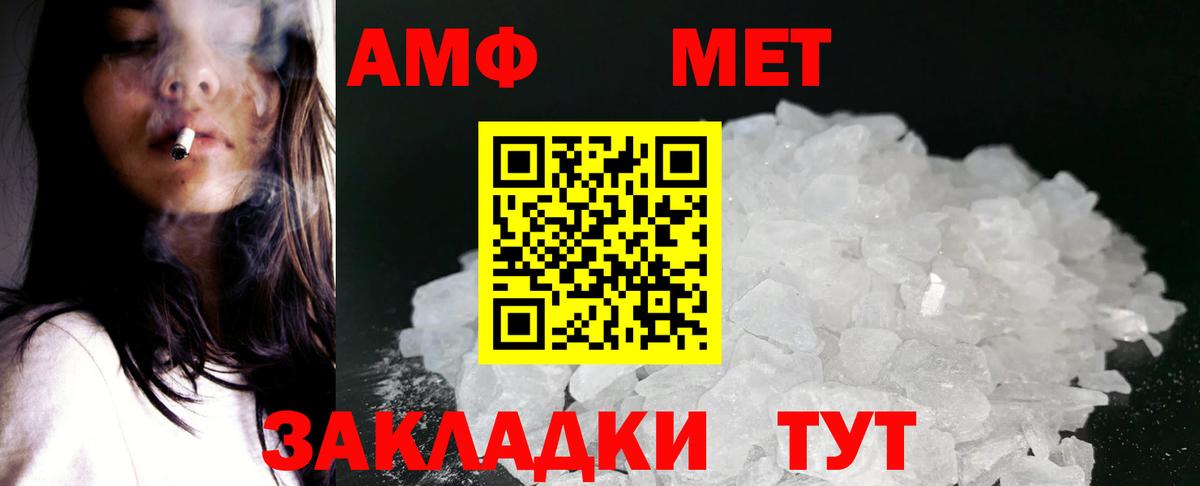 АМФЕТАМИН 98% Волжский