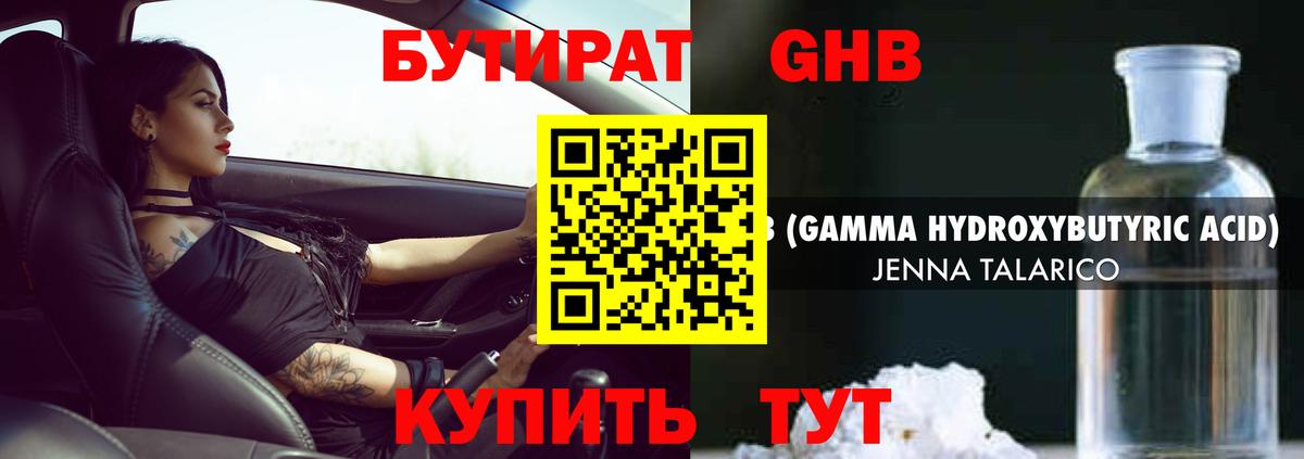 Волжский  Бутират Butirat  Вход с VPN 