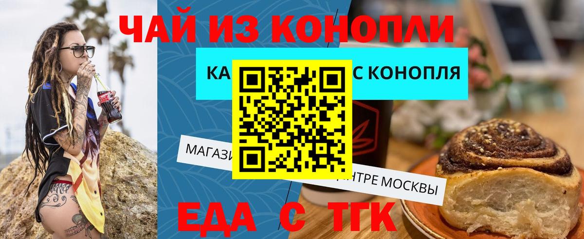 Волжский  Canna-Cookies марихуана  Вход с VPN 