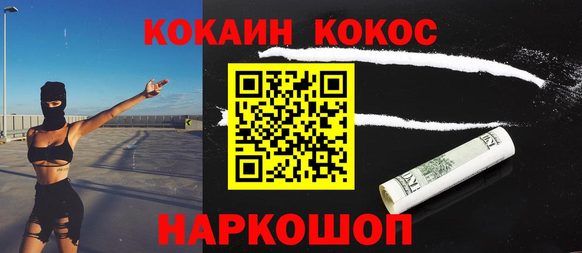 Волжский  Кокаин Перу  Вход с VPN 