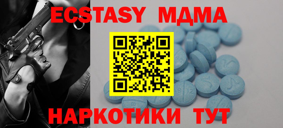 Экстази XTC  Вход с VPN  Экстази  Ecstasy таблы  Волжский 