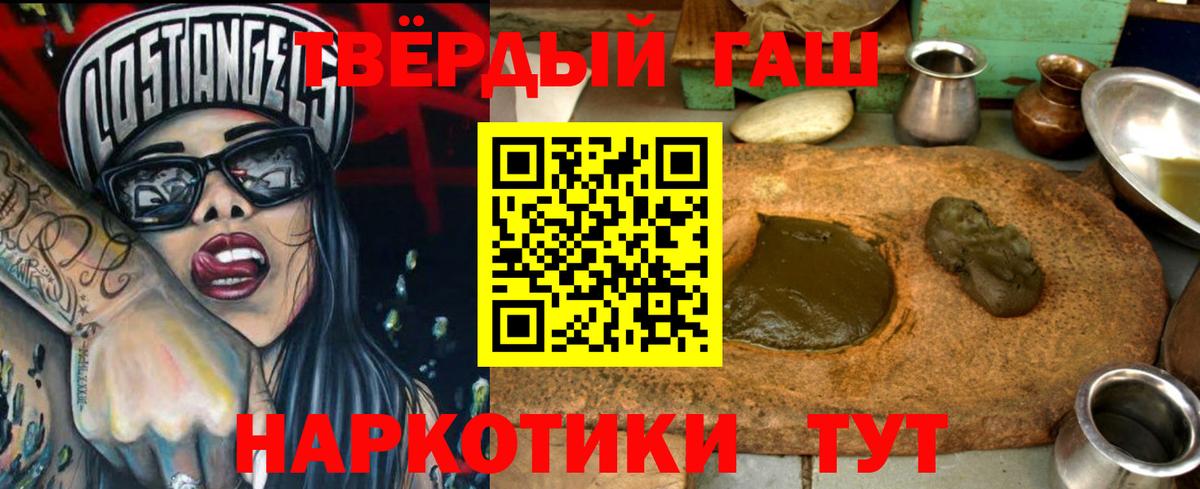 Гашиш  Вход с VPN  ГАШ Cannabis  Волжский  ГАШИШ Изолятор 