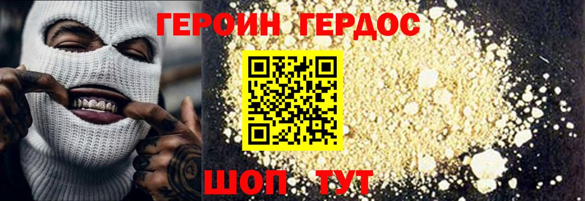 Волжский  Героин  Вход с VPN  Героин гречка 