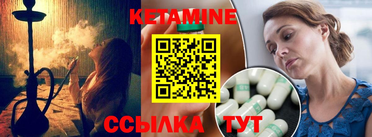 КЕТАМИН VHQ  Вход с VPN  нарко площадка как зайти  Волжский 