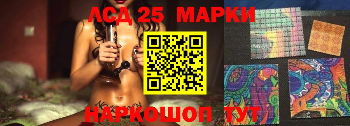 Лсд 25 экстази кислота  ЛСД экстази  LSD-25 экстази ecstasy  Волжский  Вход с VPN 