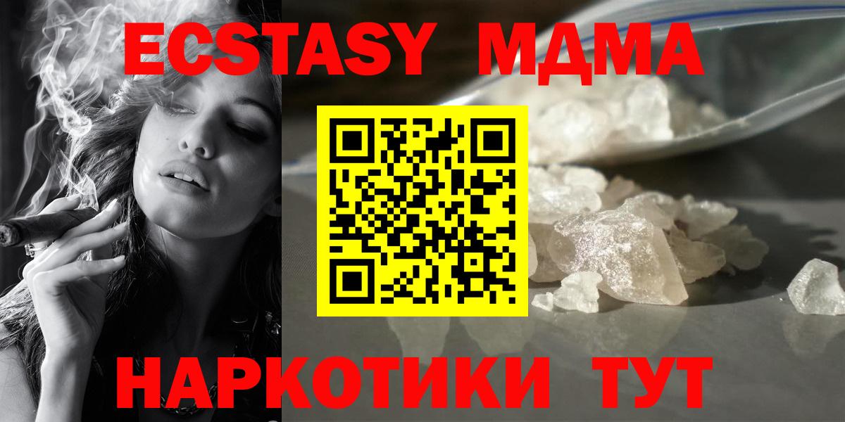 МДМА молли  МДМА VHQ  Вход с VPN  MDMA  Волжский 
