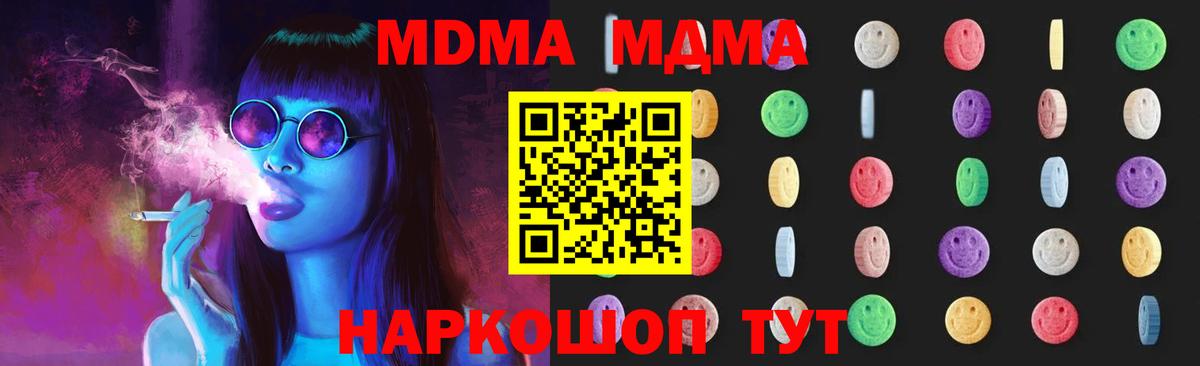 MDMA Molly Волжский