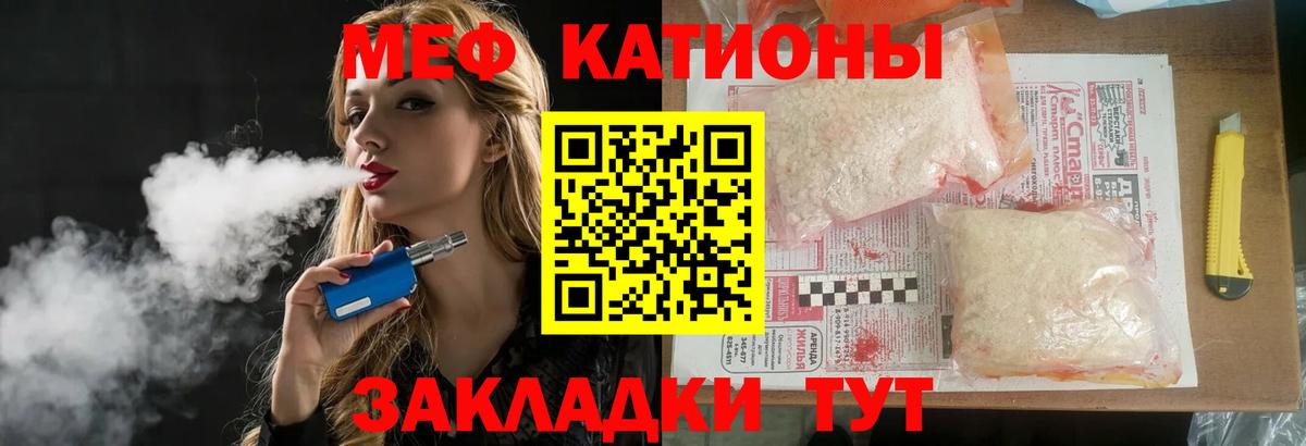 цены наркотик  МЕФ mephedrone  МЕФ  Вход с VPN  Волжский 