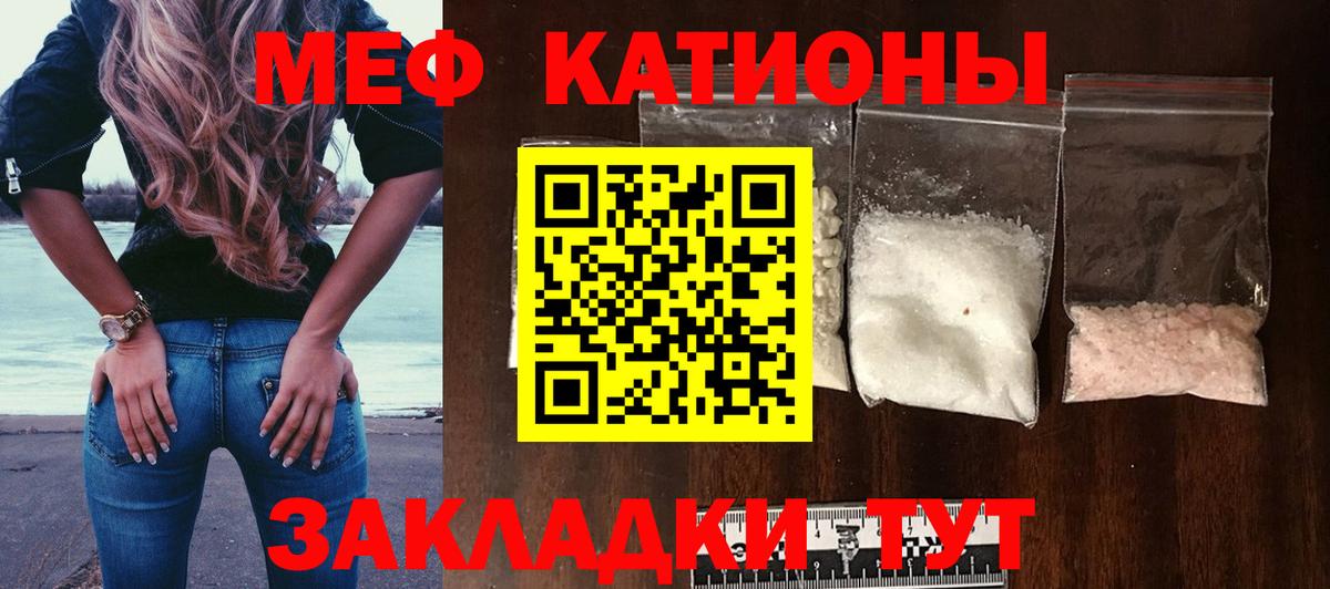 Меф кристаллы Волжский