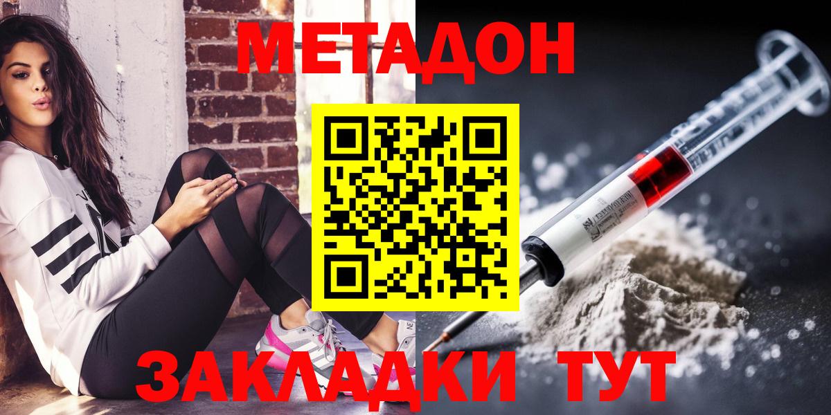 Волжский  Метадон VHQ  Вход с VPN 
