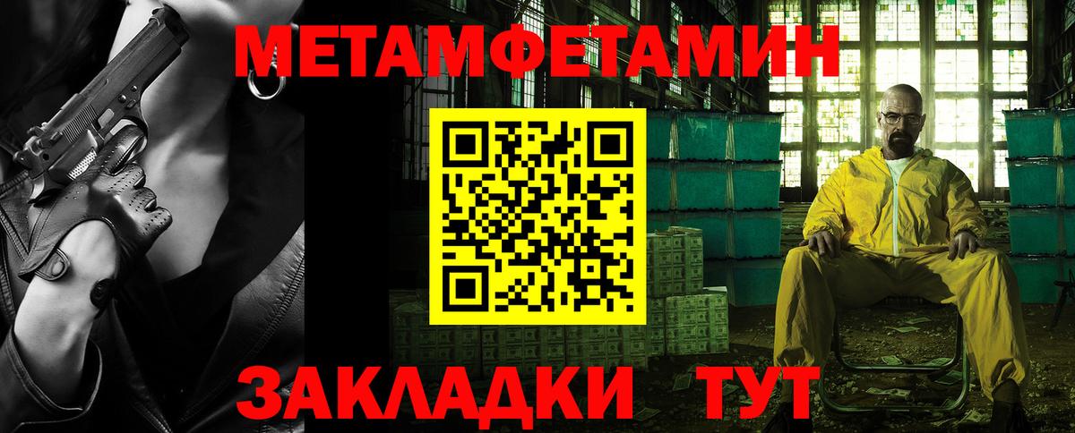 Метамфетамин Декстрометамфетамин 99.9% Волжский