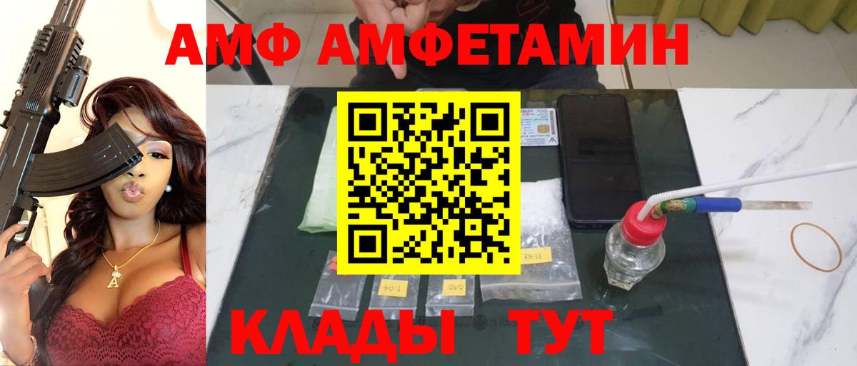 Первитин Methamphetamine  Вход с VPN  Волжский 