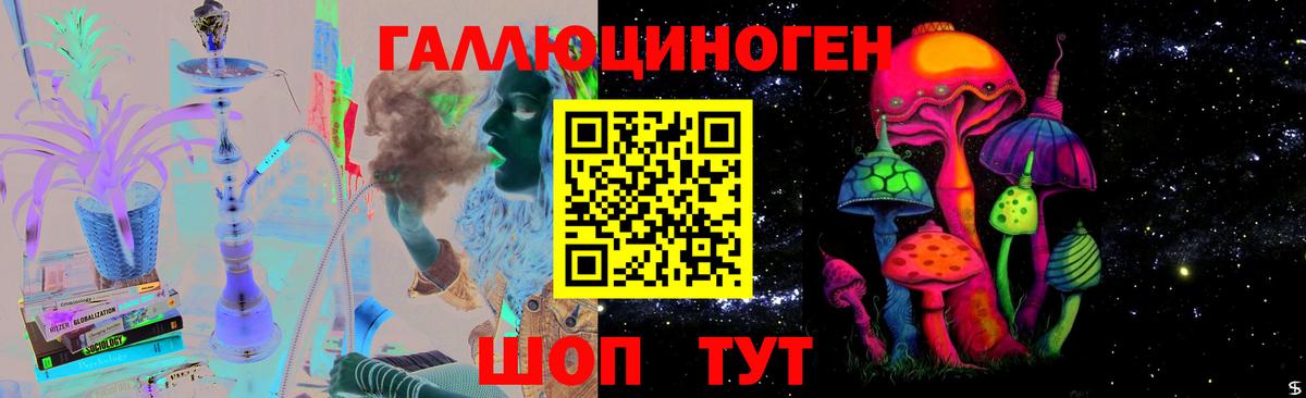 Галлюциногенные грибы GOLDEN TEACHER  Вход с VPN  Волжский 